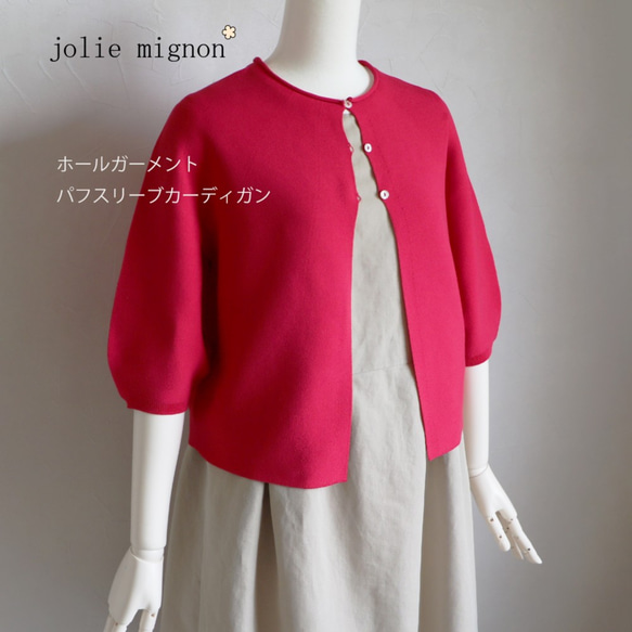 售罄[¥13000 +稅]彈力泡泡袖開衫（粉紅色）[配飾] [日本製造] [免費送貨] 第1張的照片