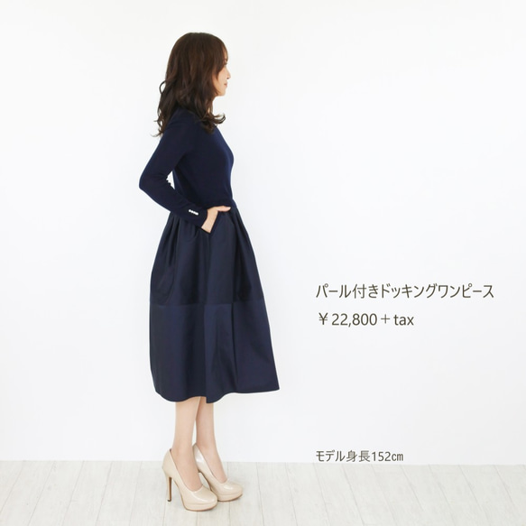 完売】切り替えタフタ 袖口パール付きニットドッキングワンピース 