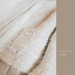 [售罄] MIX Tweed 無色短款夾克開衫 [Off-White] [Made in Japan] [免運費] 第6張的照片