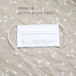【ジョリーミニョン】【ミントゴム】ノーズワイヤー入りダブルガーゼ(オフホワイトマスク) 6枚目の画像