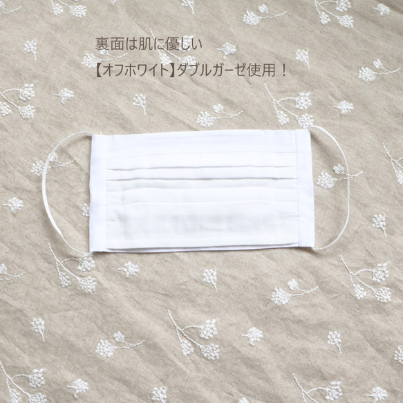 【ジョリーミニョン】【ミントゴム】ノーズワイヤー入りダブルガーゼ(オフホワイトマスク) 6枚目の画像