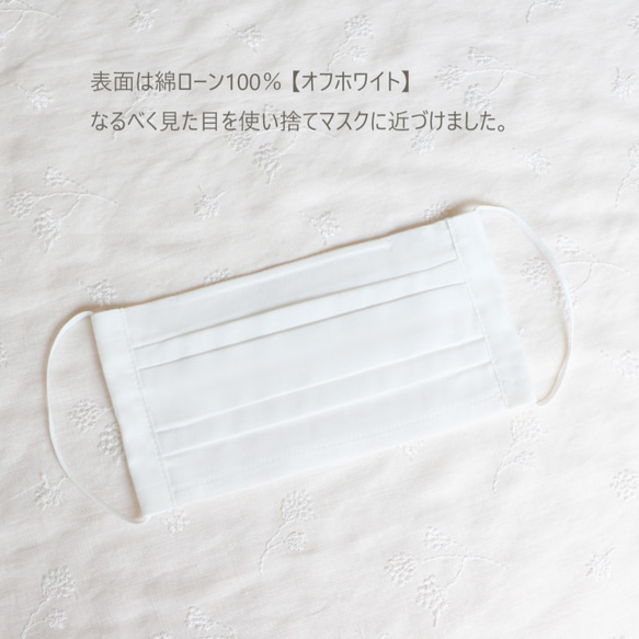 【ジョリーミニョン】【ミントゴム】ノーズワイヤー入りダブルガーゼ(オフホワイトマスク) 7枚目の画像