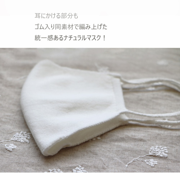 【繰り返し使えて経済的！】抗菌防臭3Dニットマスク【レディース用・オフホワイト】 8枚目の画像