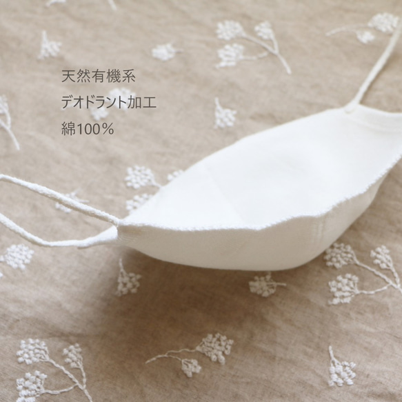 【繰り返し使えて経済的！】抗菌防臭3Dニットマスク【レディース用・オフホワイト】 7枚目の画像