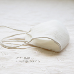 【繰り返し使えて経済的！】抗菌防臭3Dニットマスク【レディース用・オフホワイト】 4枚目の画像