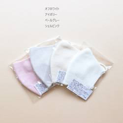 【繰り返し使えて経済的！】抗菌防臭3Dニットマスク【レディース用・オフホワイト】 10枚目の画像