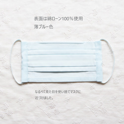 【ジョリーミニョン】(即納)呼吸がしやすい！ノーズワイヤー入りダブルガーゼ【薄ブルー】マスク 2枚目の画像