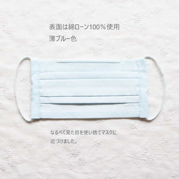 【ジョリーミニョン】(即納)呼吸がしやすい！ノーズワイヤー入りダブルガーゼ【薄ブルー】マスク 2枚目の画像