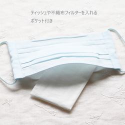 【ジョリーミニョン】(即納)呼吸がしやすい！ノーズワイヤー入りダブルガーゼ【薄ブルー】マスク 5枚目の画像