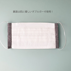 【ジョリーミニョン】夏も呼吸がしやすい！ノーズワイヤー入り ダブルガーゼ【ギンガムチェック】マスク 5枚目の画像