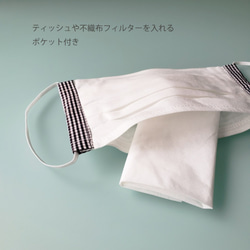 【ジョリーミニョン】夏も呼吸がしやすい！ノーズワイヤー入り ダブルガーゼ【ギンガムチェック】マスク 3枚目の画像