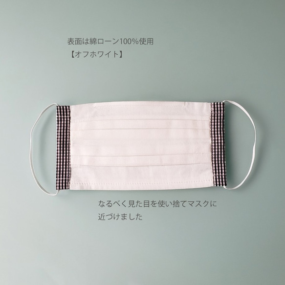【ジョリーミニョン】夏も呼吸がしやすい！ノーズワイヤー入り ダブルガーゼ【ギンガムチェック】マスク 4枚目の画像