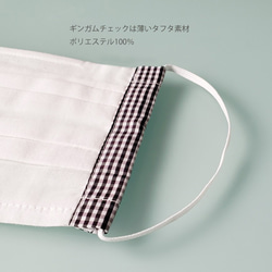 【ジョリーミニョン】夏も呼吸がしやすい！ノーズワイヤー入り ダブルガーゼ【ギンガムチェック】マスク 8枚目の画像