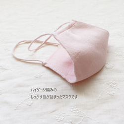 完売です！【就寝時の乾燥予防に◎】抗菌防臭3Dニットマスク【Ⅼサイズ・シェルピンク】 4枚目の画像