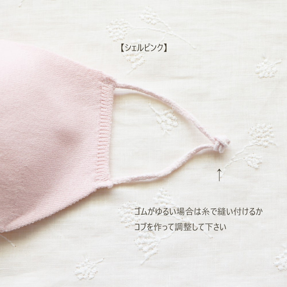 完売です！【就寝時の乾燥予防に◎】抗菌防臭3Dニットマスク【Ⅼサイズ・シェルピンク】 9枚目の画像