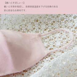 完売致しました！【いやな臭いを軽減！】抗ウイルス加工マスク　抗菌消臭3Dニットマスク【レディース用・シュガーピンク】 4枚目の画像