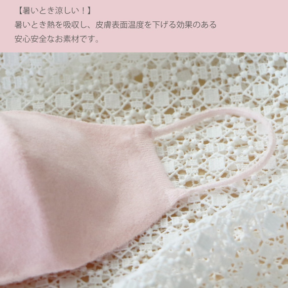 完売致しました！【いやな臭いを軽減！】抗ウイルス加工マスク　抗菌消臭3Dニットマスク【レディース用・シュガーピンク】 4枚目の画像