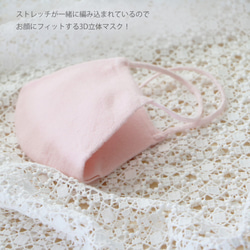 完売致しました！【いやな臭いを軽減！】抗ウイルス加工マスク　抗菌消臭3Dニットマスク【レディース用・シュガーピンク】 7枚目の画像