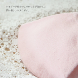 完売致しました！【いやな臭いを軽減！】抗ウイルス加工マスク　抗菌消臭3Dニットマスク【レディース用・シュガーピンク】 9枚目の画像
