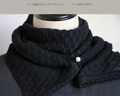 ジョリーミニョン和紙ブークレ 透かし編みパール付きケープ黒 和紙ブークレ 透かし編みパール付きケープ【JM1361BE】 商品詳細