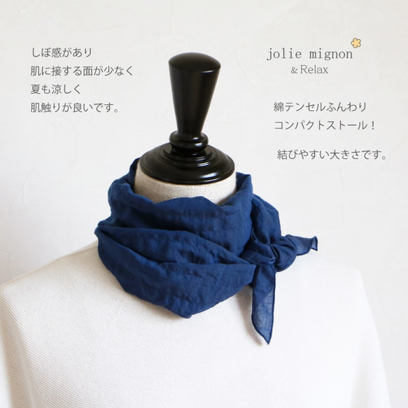 【コーデのアクセントに！】ふんわり立体的に巻けるコンパクトストール【ブルー】 1枚目の画像