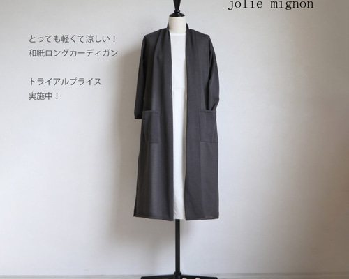 ♡専用♡ジョリーミニョン　オーガンジーカーデガン ライトグレー新品タグ付き ジョリーミニョン オーガンジーカーデガン ライトグレー新品タグ
