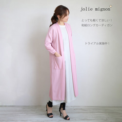 M&KYOKO　ピンク　ロングカーディガン　佐藤繊維 Iライン効果ですっきり見え！】【TRIAL PRICE】和紙ポケット付き