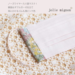 【ジョリーミニョン】新作(即納)呼吸がしやすい夏にもおすすめ！ノーズワイヤー入りダブルガーゼ【花柄　薄ピンク】マスク 1枚目の画像