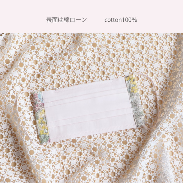 【ジョリーミニョン】新作(即納)呼吸がしやすい夏にもおすすめ！ノーズワイヤー入りダブルガーゼ【花柄　薄ピンク】マスク 3枚目の画像