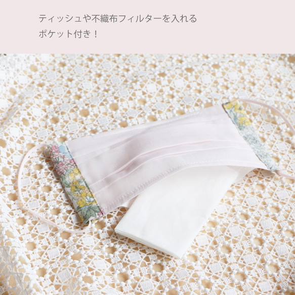 【ジョリーミニョン】新作(即納)呼吸がしやすい夏にもおすすめ！ノーズワイヤー入りダブルガーゼ【花柄　薄ピンク】マスク 6枚目の画像