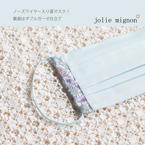 【完売致しました！】呼吸がしやすい夏にもおすすめ！ノーズワイヤー入りダブルガーゼ【花柄　薄ブルー】マスク 1枚目の画像