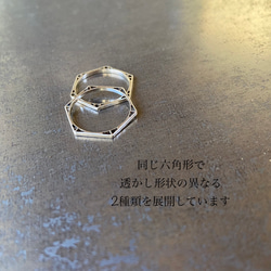 サージカルステンレスの六角リング　pierced　”氷”　 10枚目の画像