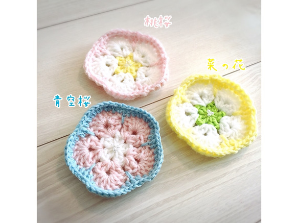 手編みのお花コースター(ピンク×白×黄色)5枚セット 4枚目の画像