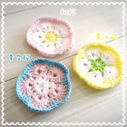 お花コースター(黄×白×黄緑)5枚セット 5枚目の画像