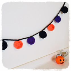 手編みのまるガーランド(黒×オレンジ×紫) 1枚目の画像