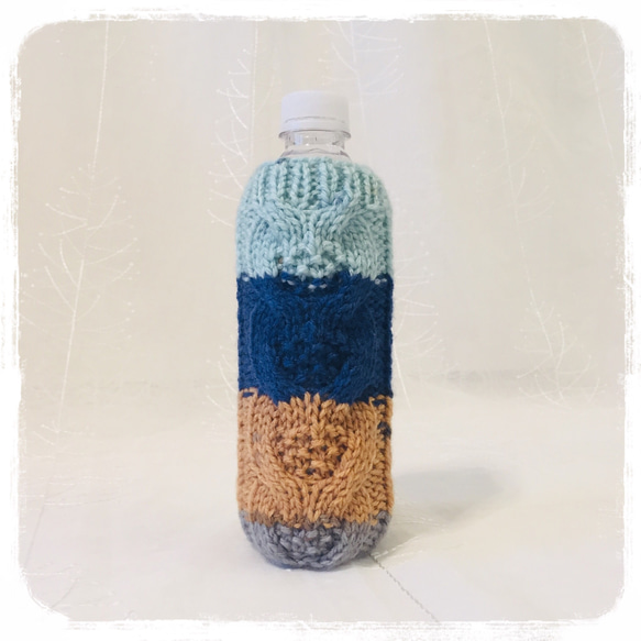 手編みのボトルカバー(模様編み，Mixブルー) 1枚目の画像