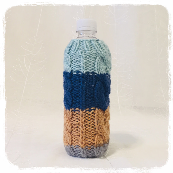 手編みのボトルカバー(模様編み，Mixブルー) 2枚目の画像
