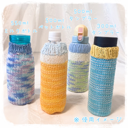 手編みのボトルカバー(模様編み，Mixブルー) 5枚目の画像