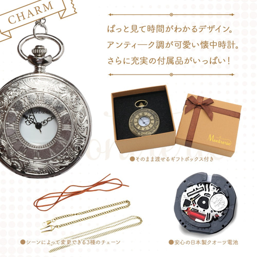 アンティーク調が可愛い懐中時計 メンズ レディース チェーン 蓋付き