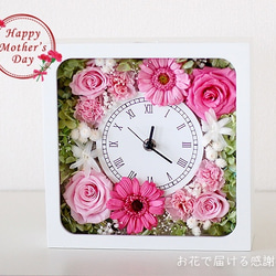 母の日フラワー2020＊ホワイトピンクの母の日花時計【再販】 1枚目の画像