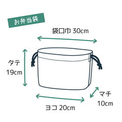 mofumofu-wanko＊mocha 犬柄 入園入学 お弁当袋 6枚目の画像