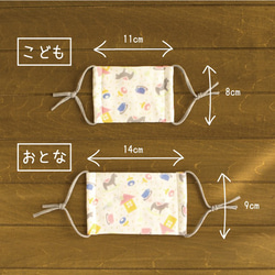 mokuba-no-ouchi＊smoky ふわふわガーゼのポケットマスク 親子おそろいSET【受注制作】 2枚目の画像