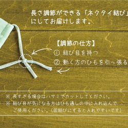 nekoneko-dream＊pistachio ふわふわガーゼのポケットマスク【受注制作】 5枚目の画像