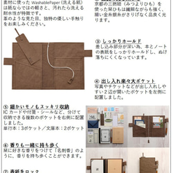 【装丁紙】｢本｣と｢ノート／手帳｣を収納できるペンホルダー付ブックカバー 単行本(四六判)B6用ホワイト 3枚目の画像