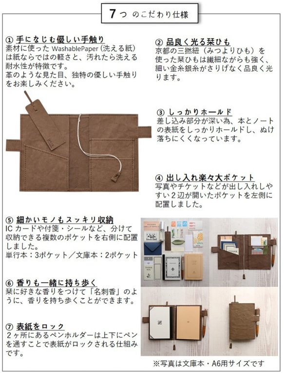 【装丁紙】｢本｣と｢ノート／手帳｣を収納できるペンホルダー付ブックカバー 単行本(四六判)B6用ホワイト 3枚目の画像