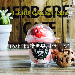 ドリンクジャー☆キャラメルフラペチーノ♡フェイクフード