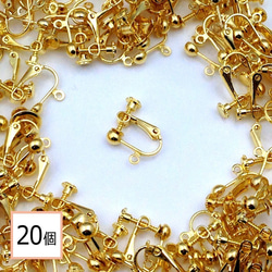 (e-00090)イヤリングパーツ ゴールド 20個 (丸タイプ) 金属アレルギー対応 金具 アクセサリーパーツ 材料 2枚目の画像