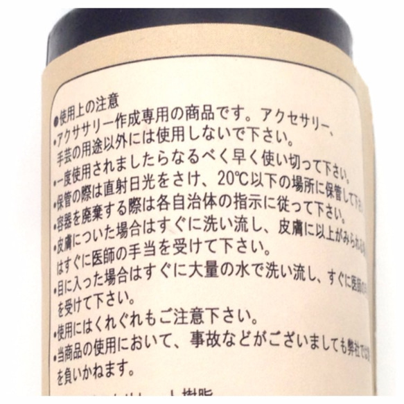 ハッピークラフト レジン液 ハードタイプ 4本セット 25g*4本 100g 3枚目の画像