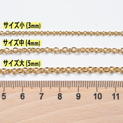 (ss-00419)ステンレス 316 あずきチェーン ゴールド （4mm サイズ中）50cm 切り売り ネックレス 3枚目の画像