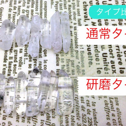 天然水晶 クリスタル ポイント原石 60g 通し穴付き【大容量版】レジン 封入 材料 4枚目の画像